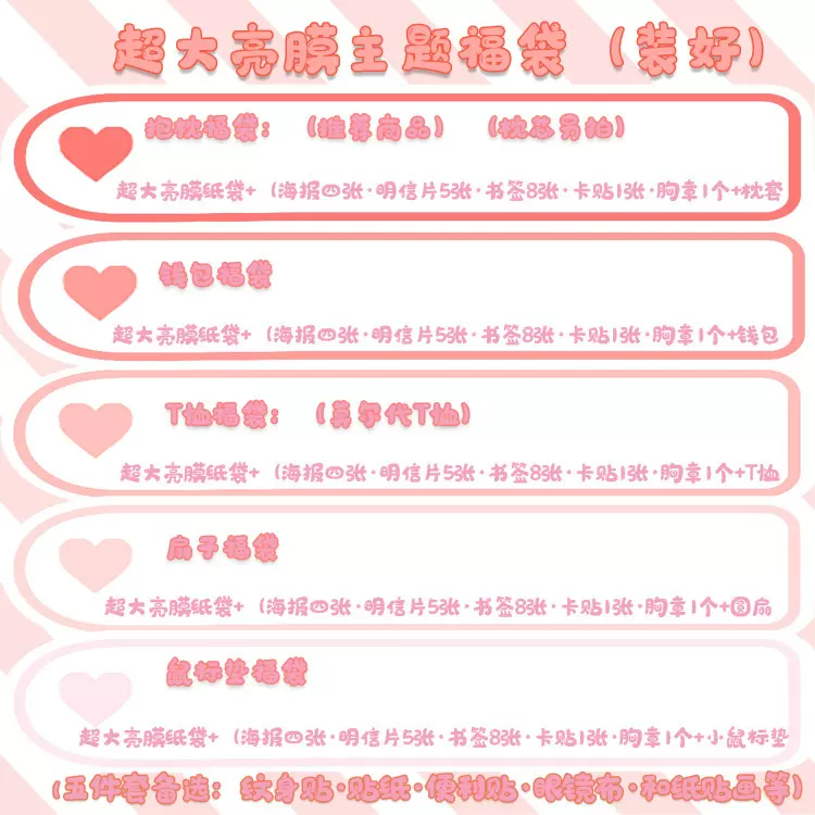 超 大号亮膜装好主题福袋排球孤独摇滚人鱼新款漫展抱枕福袋