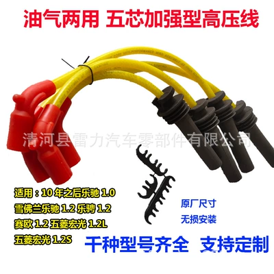 Wuling Light Hongguang Rongguang Other power supply, ignition system