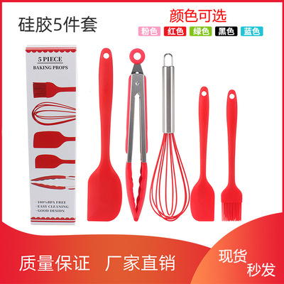 食物夹刮刀刷子打蛋器烘焙工具硅胶套装5件套厨具烘焙工具套装