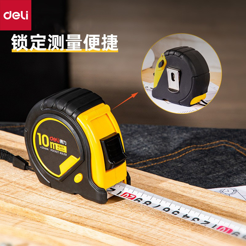 得力8204钢卷尺10m米测量准确尺子直尺卷尺米尺测量工具仪尺批发