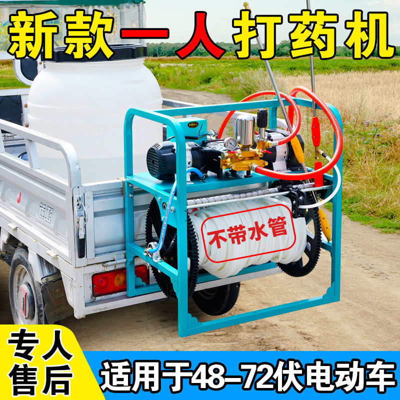 Pulverizador eléctrico agrícola de alta presión pulverizador automático de tubería de retractación eléctrica bomba de pulverización de triciclo eléctrico 48V60V72V atomización