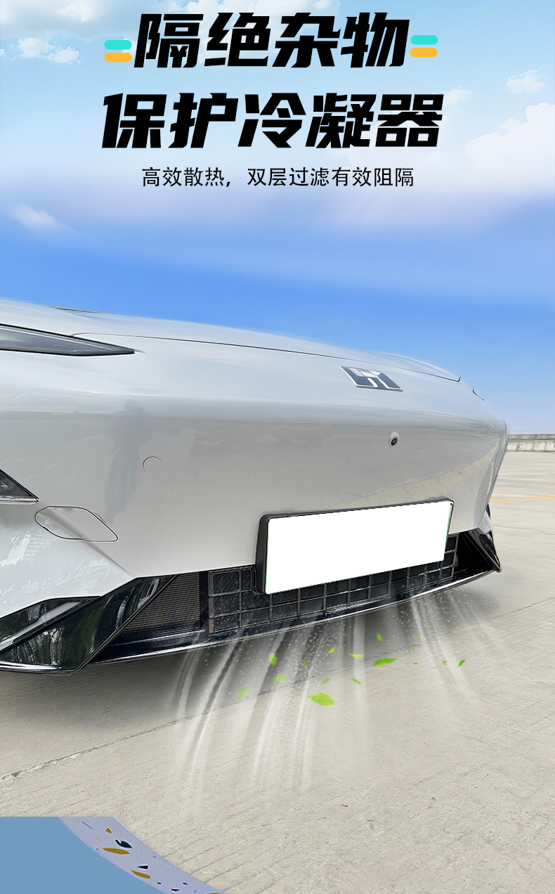 Special snap-on modification accessory for Geely Galaxy E8 insect-proof net, E5 front bumper grille radiator protection net cover
