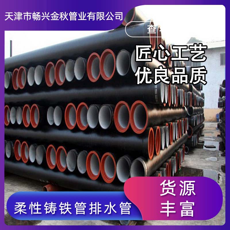 新兴球墨铸铁管DN80-DN2600市政工程排水管K9承插球墨给水铸铁管