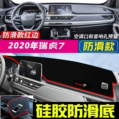 Center Console Sun Protection and Heat — Günəş əleyhinə siperlik - 2020-2023-tiggo-7-black-with-red-trim