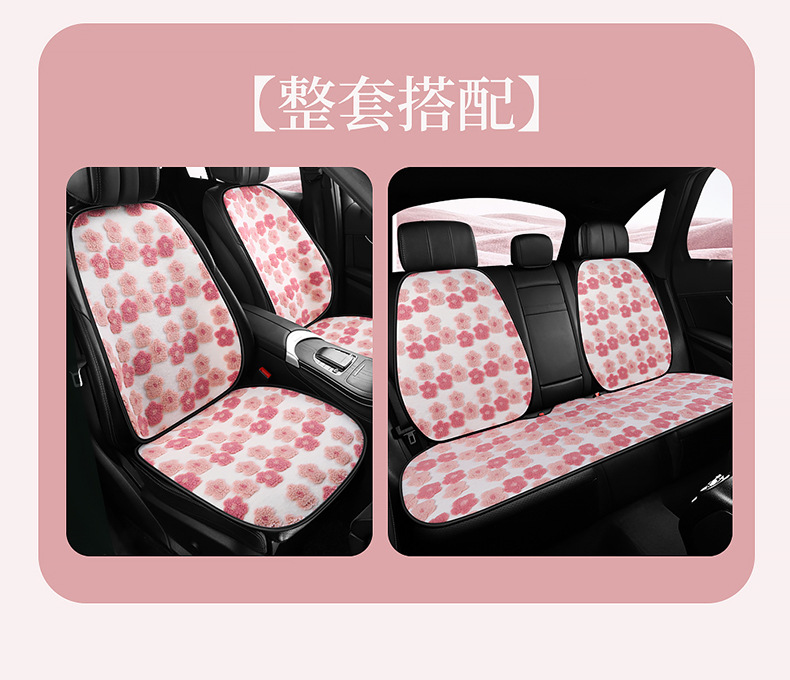 Warm Car Seat Cushion, Lamb Wool, Cute 3D Flower Design, Seven-Piece Set, Three-Piece Set, Small Square Cushion, Wholesale, Thickened and Warm
