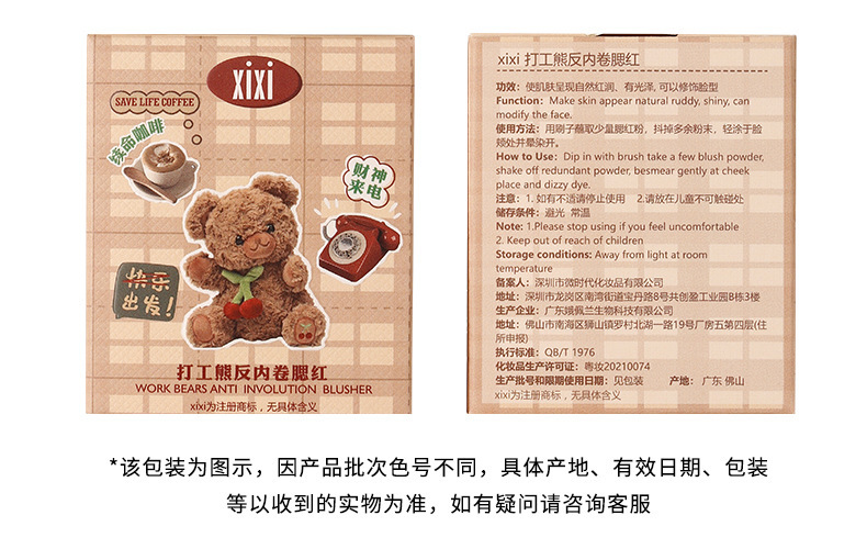 Makeup: xixi, a working bear, anti-inner competition, single-color blush, natural nude makeup, brightening and contouring cheeks, matte purple peach blush undefined