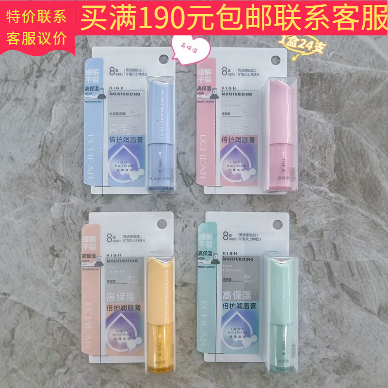G069 Leqi High Moisturizing Extra Protective 2026 New Arrival, Leqi High Moisturizing Extra Protective Wholesale & Dropshipping