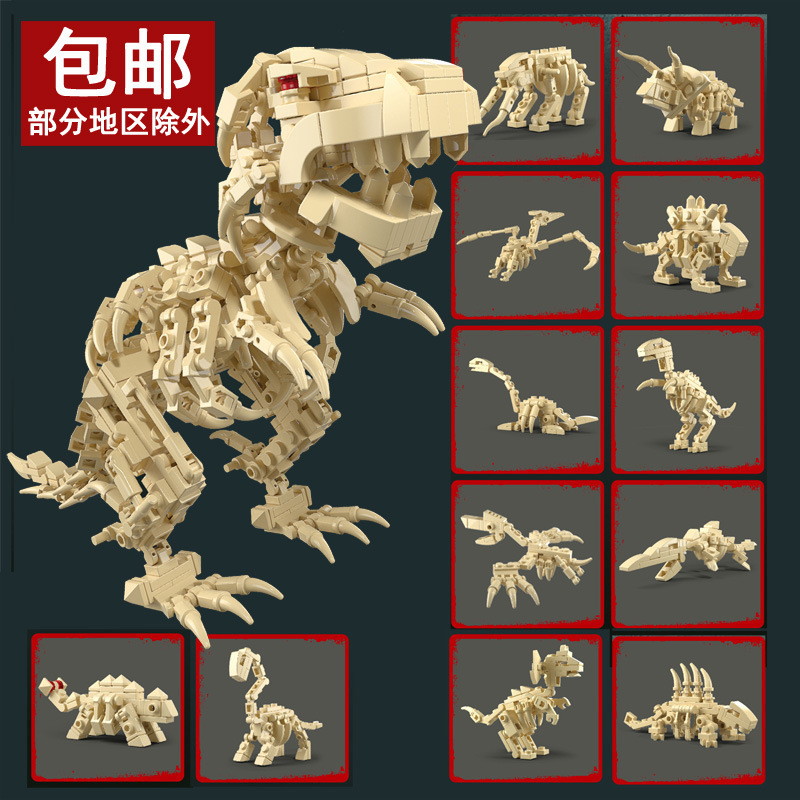 Dinosaur Egg toy dinosaur skeleton assembling small particles diy compatible with Lego cross-border wholesale Dinosaur Egg toy dinosaur skeleton assembling small particles diy compatible with Lego cross-border wholesale