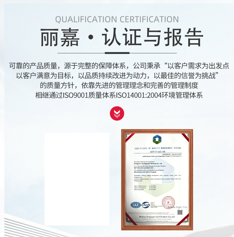 首页-东莞力佳磁性材料有限公司-2_13
