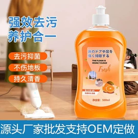 多用途清洁剂;空气清新;清洗/养护剂