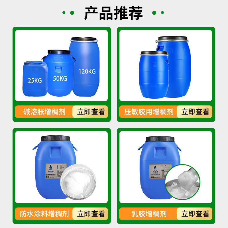 直供乳白色防水モルタル内壁塗料建築ラテックス塗料アクリル酸結合型増ちょう剤|undefined