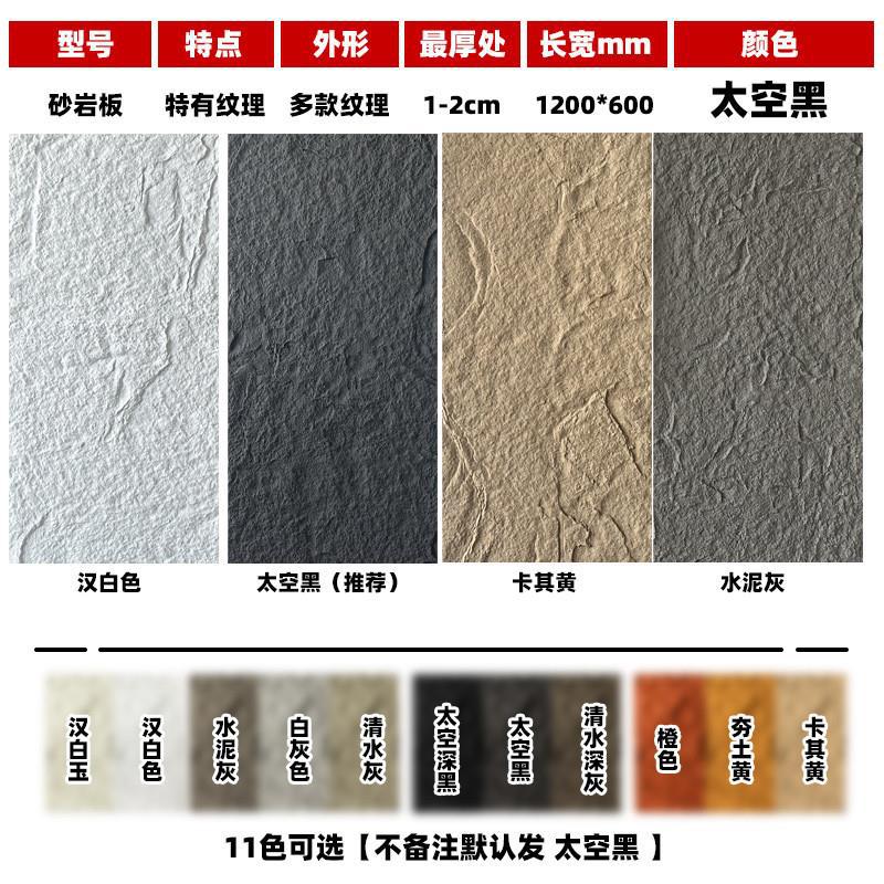 기타 - 사암판 [색상비고] 두께 2cm (사암질감)