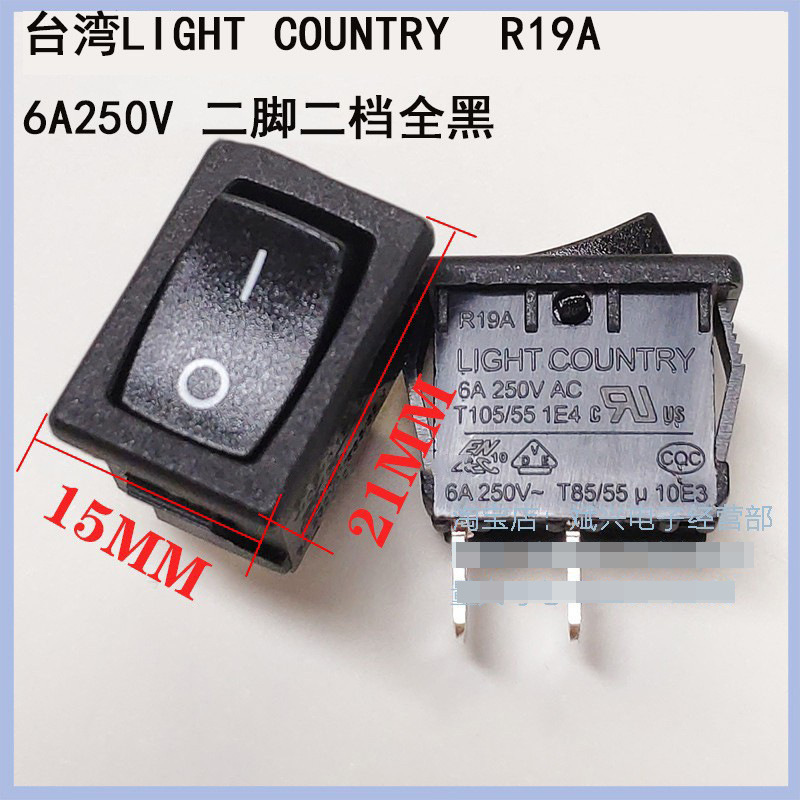 R19A进口台湾LIGHT COUNTRY船型电源开关2脚2档防触碰翘板开关6A