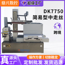 Dk7750���������߽z�и�C���๦��һ�w�ӹ������и�C��