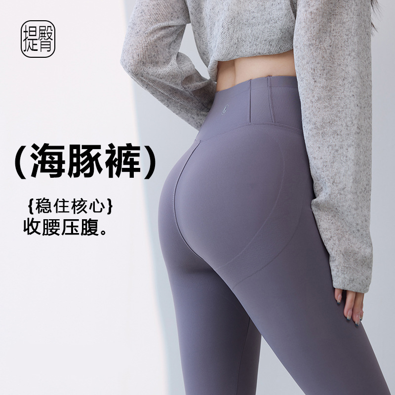 Xiaguang Purple Dolphin Pants Women's Outer Wear Spring New Shark Pants Sports Training Yoga Pants Hip-lifting Bottoming Not Falls