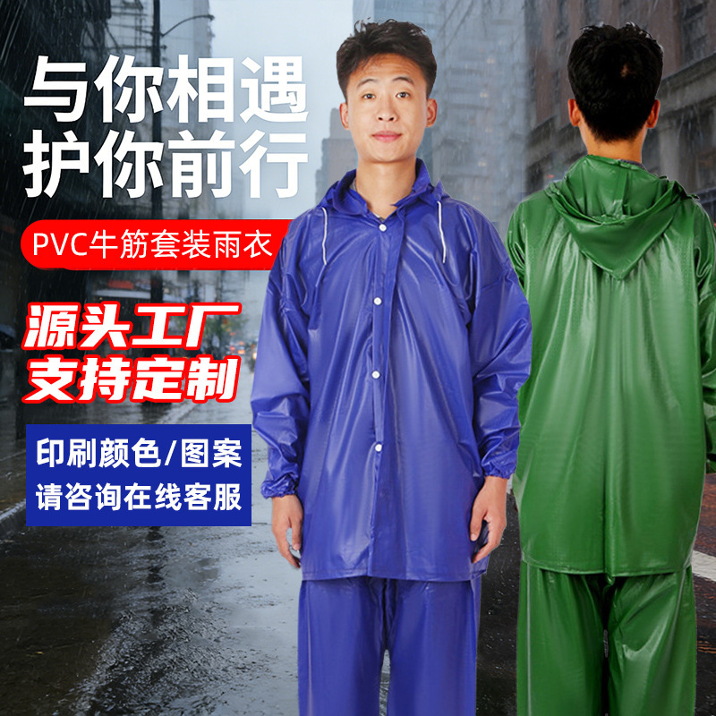 Two-Piece Raincoat Set, Thickened Pvc Raincoat with Hood, Custom-Made for Delivery, Sanitation, Labor Protection, Oxford Tea-Picking Rain Poncho Two-Piece Raincoat Set, Thickened Pvc Raincoat with Hood, Custom-Made for Delivery, Sanitation, Labor Protection, Oxford Tea-Picking Rain Poncho