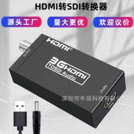 高清HDMI转SDI单路转换器HDMI TO SDI Converter摄像机转换器3G