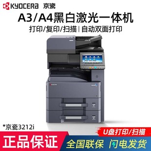 Kyocera Taskalfa 3212I/4012I A3 Black and White Multi-Function Digital Composite Machine Printing Office Supplier
