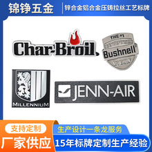 厂家锌标签牌铝合金压铸拉丝亮光铭牌 设备丝印logo金属标牌加工