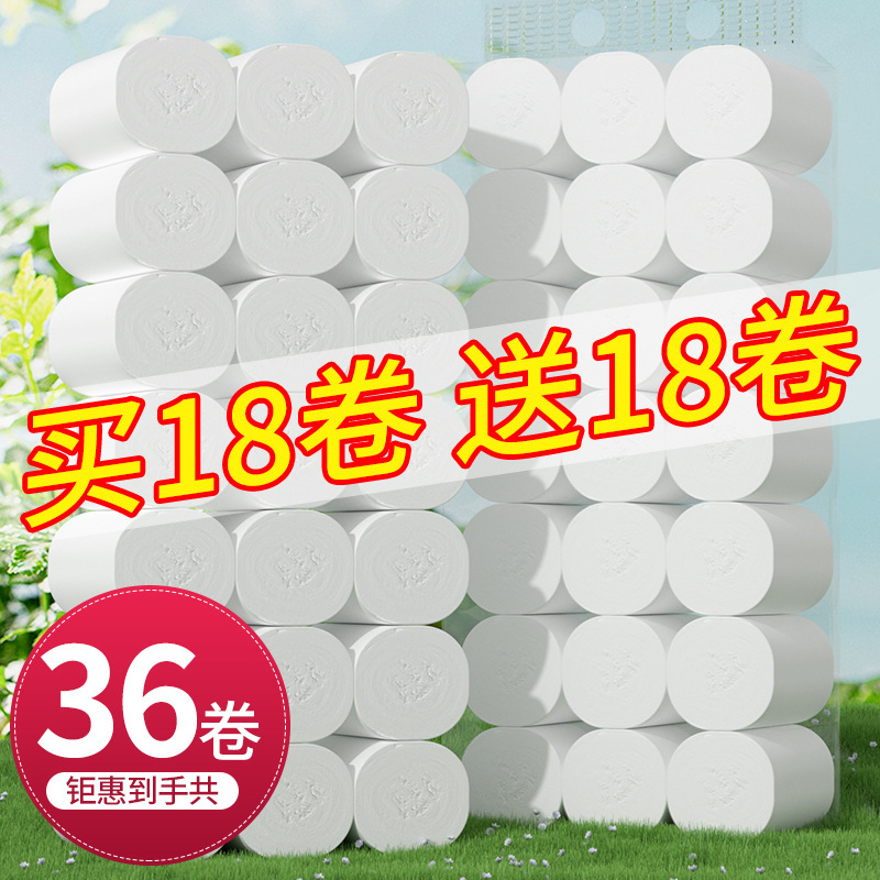 Roll paper extra large toilet toilet special tissue dormitory household coreless large roll toilet paper affordable toilet paper batch