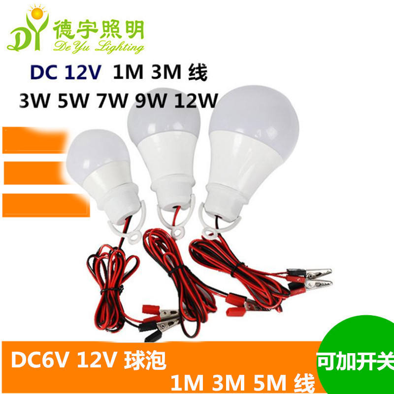 DC12V3W/5W/7W/9W/12W low voltage bulb wi...