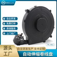 三芯自动伸缩卷线盘阻燃电缆保护卷线器小型家用电器电源线收线盘