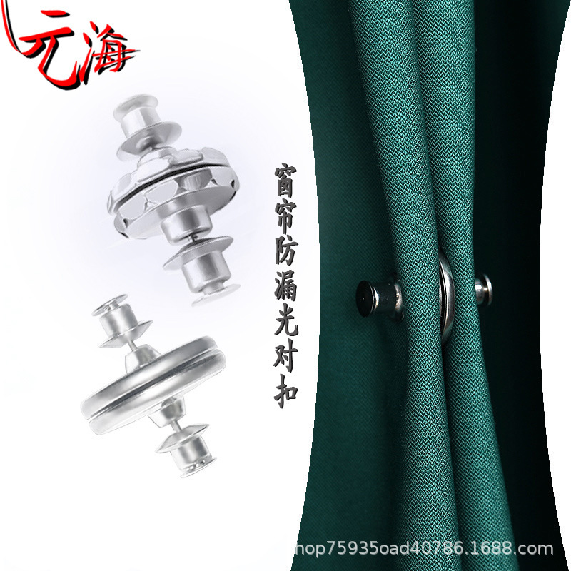 New curtain magnetic buckle leak-proof light-pair buckle strong magnetic tool-free detachable metal strap magnet buckle