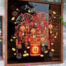 2024龙年新年发财树玻璃门贴纸静电贴喜庆春节过年装饰橱窗贴窗花