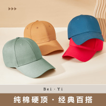 纯棉硬顶百搭帽子女秋高级感透气遮阳鸭舌帽大头围男士棒球帽定制