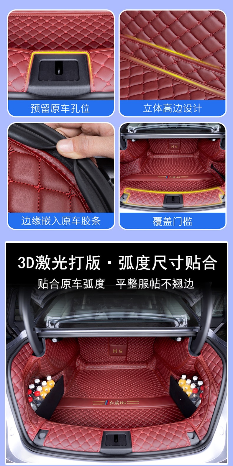 25-26 model Hongqi H5 full-cover trunk mat, 18-24 model Hongqi H5 trunk mat interior accessories