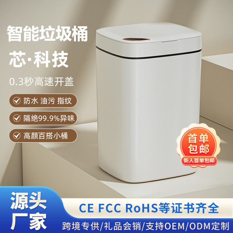 Smart Trash Can for Home Bathroom, Sensor Trash Can with High Aesthetic Value, Lid, Cross-Border Bathroom Gift, Large Capacity
