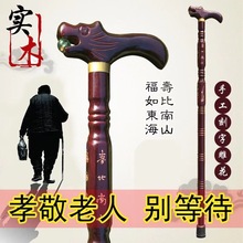 老人实木拐杖防滑防摔老年人杖拐轻便木头拐扙鸡翅木手杖实木拐棍