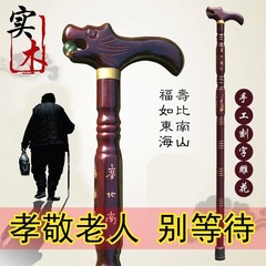 高齢者用無垢材松葉杖、滑り止め、転倒防止、軽量木製松葉杖、チキンウィング木製松葉杖、無垢材松葉杖