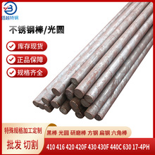 AISI416���P䓈A�����l���� �������ӹ�Y1Cr13�ڰ��߾��ȹ�A�ӹ�