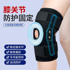 运动护膝;护腕;护腰