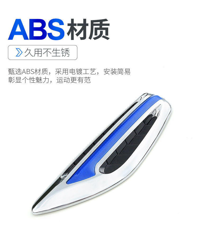 General Motors Blade Vender Side Marker Body Modification Fake Tuyere Decoration Sticker Car Engine Cover Exterior Accessories