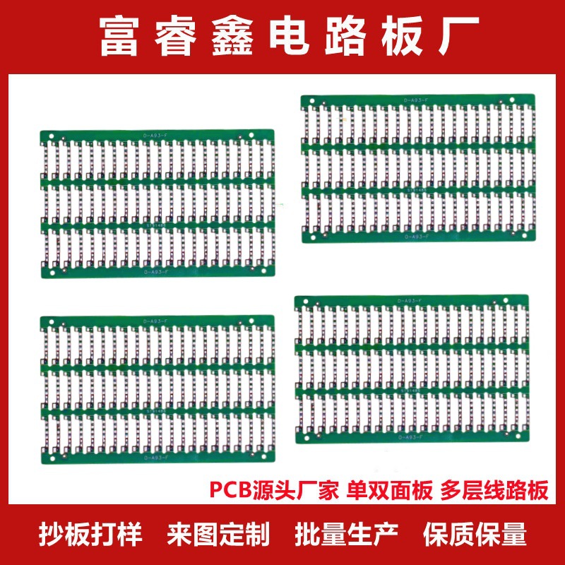 PCB线路板 玻纤板双面多层FPC电路板FR-4 PCB 玻璃基板