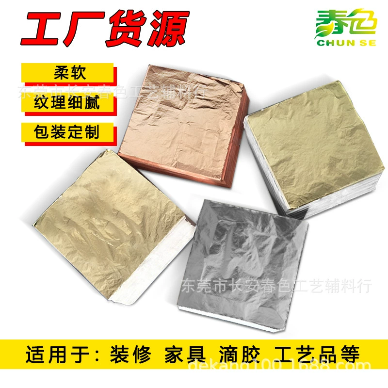 Поставка золотой фольги, бумаги с золотой фольгой, медной золотой фольги, алюминиевой серебряной фольги, бумаги с серебряной фольгой, декоративной медной фольги для рукоделия Amazon DIY