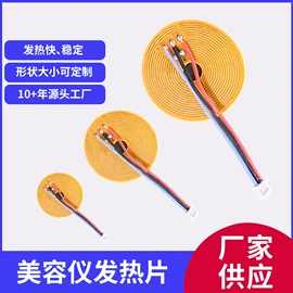 电热膜;电热片;电热带