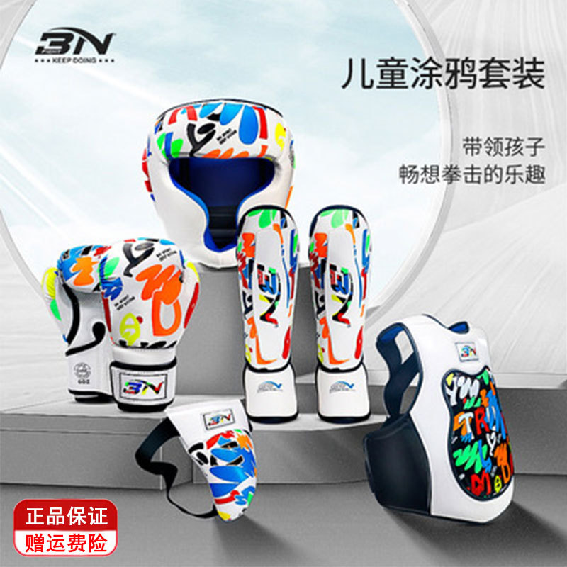 BN protective gear children's boxing Sanda fighting fighting fighting Muay Thai training chest protection head protection leg protection crotch boxing gloves equipment