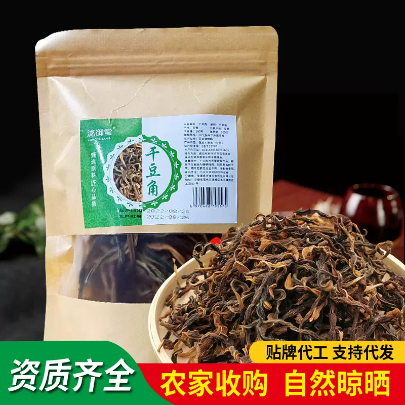 干豆角干货批发嫩豇豆干菜脱水蔬菜长豆角干农家自制特产长干虹豆