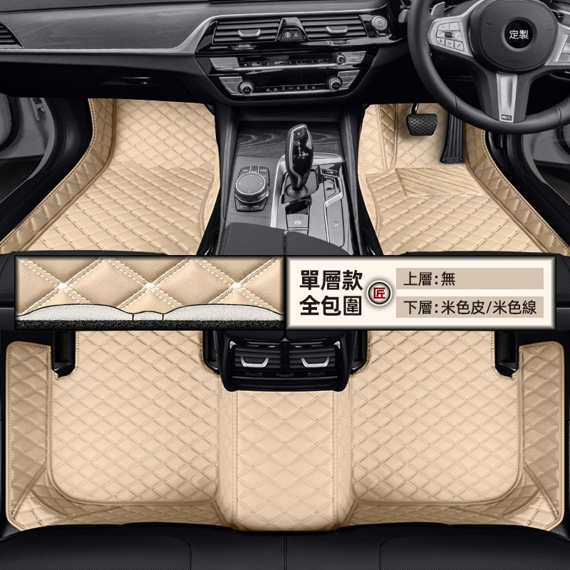 Floor Mats — Shiyong Universal Foot Pad - single-layer-nappa-leather-beige-leatherbeige-line-nappa-leather-full-coverage
