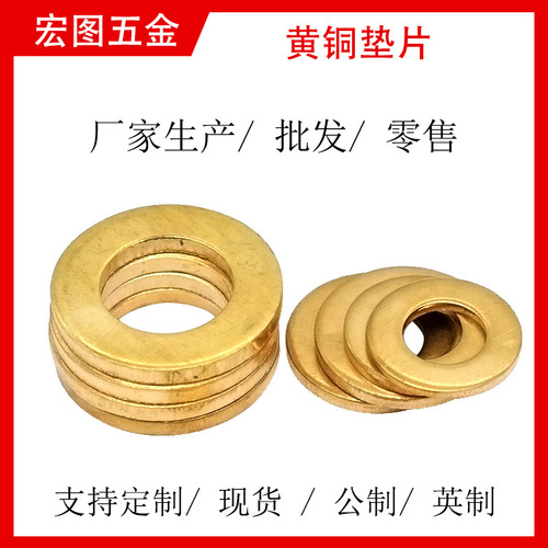 Plain Washer Brass Washer Screw Washer Ring Seal Plain Washer Ring Metal Retaining Ring Brass Washer