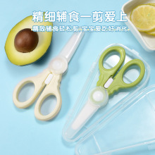 厂家批发陶瓷剪婴儿宝宝辅食剪刀剪肉剪面条儿童专用便携食物剪刀