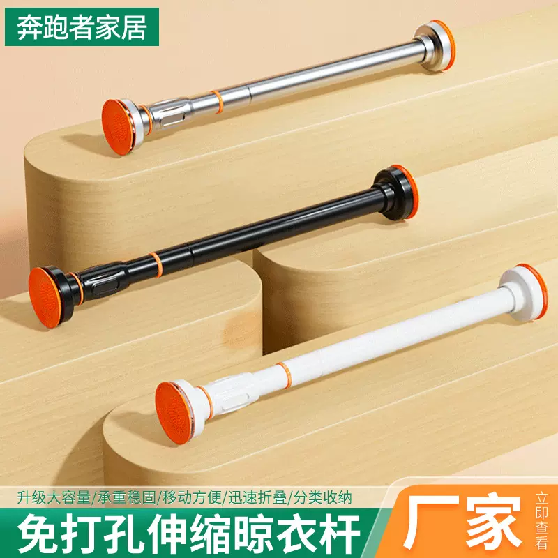 免打孔伸缩晾衣杆阳台窗帘杆卫生间浴帘杆多用衣柜免挂衣杆衣橱