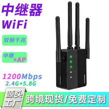 1200MмźŷŴźչWiFi Repeaterǿм