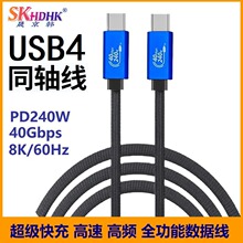 羳-USB4ȫ׵4 240W40G8K  TYPE-C