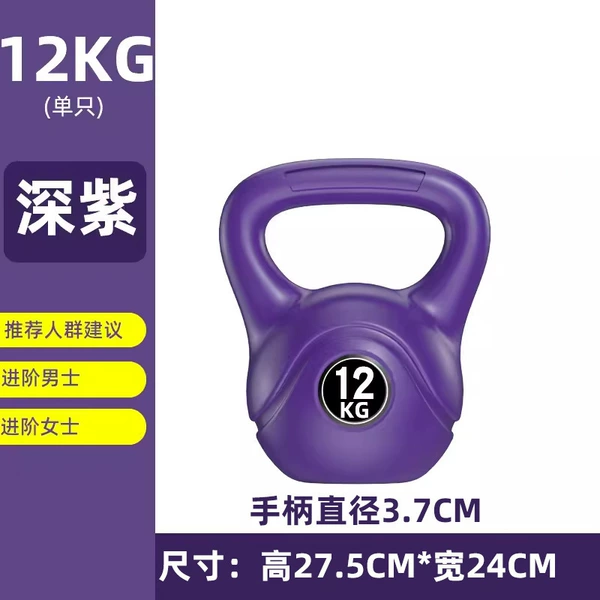 Deep purple 12 kg (26 pounds)