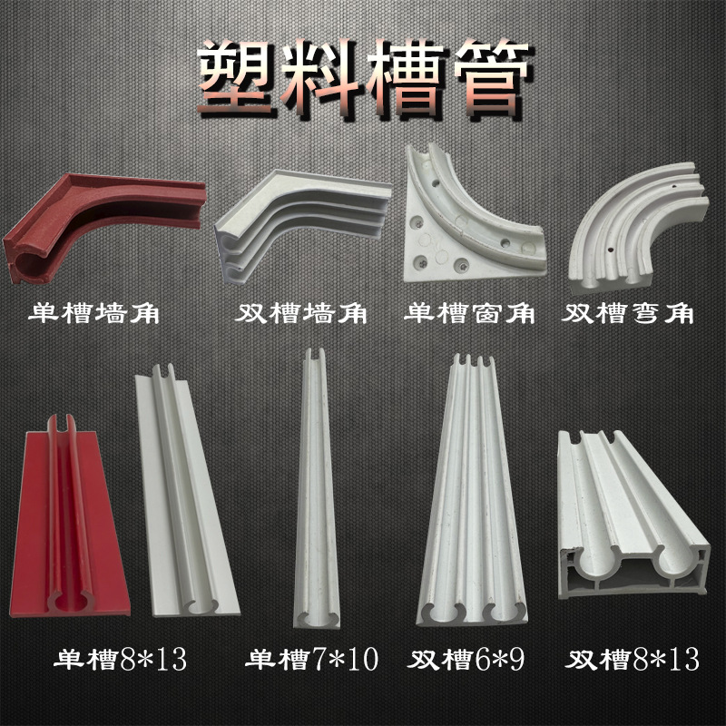 塑料密封槽管粮库单槽双槽密封管胶管皮管窗角墙角压槽器仓储粮用