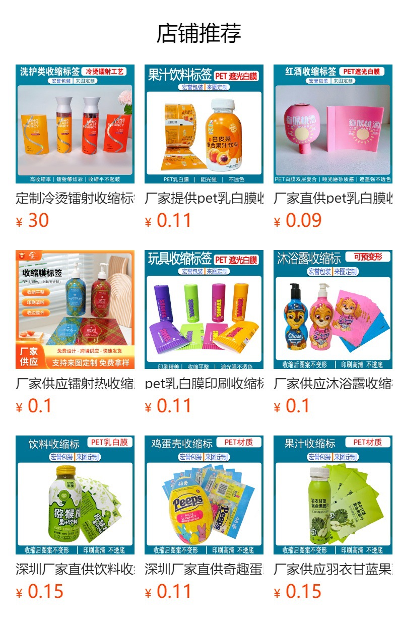 预览状态下无法点击,发布后,可点击跳转到对应的商品页面